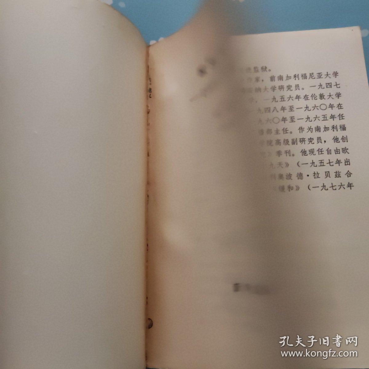 欧洲共产主义他在意大利等国的渊源及其前途