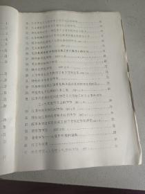 老资料（油印版） 旅大市1967年