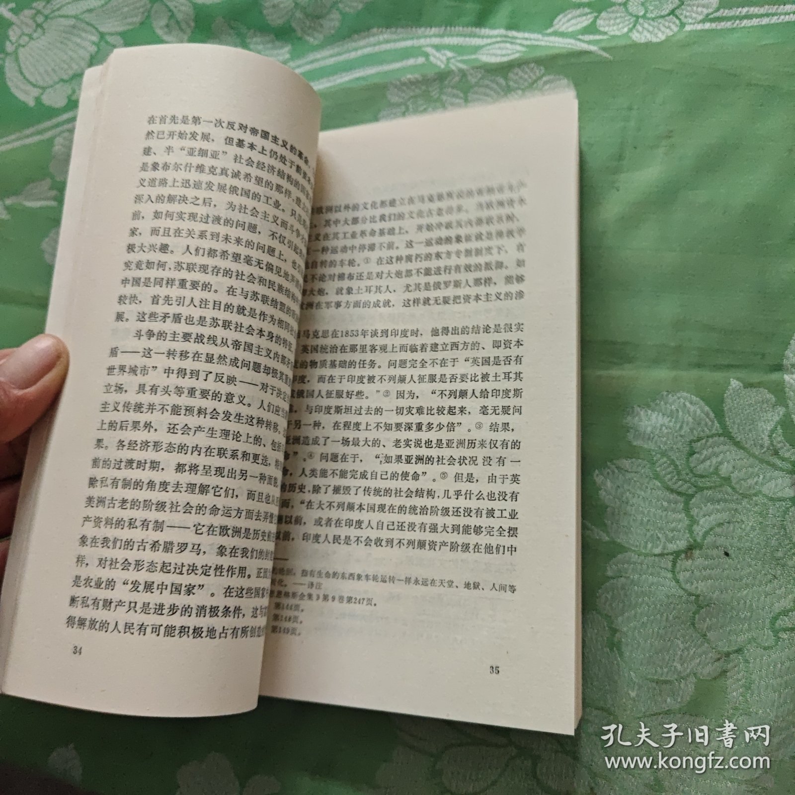 抉择:对现实存在的社会主义的批判