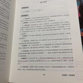 中公教育2021公务员录用考试轻松学系列：行测必做5000题判断推理