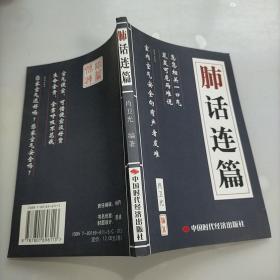 预算执行审计文件汇编(全四册)