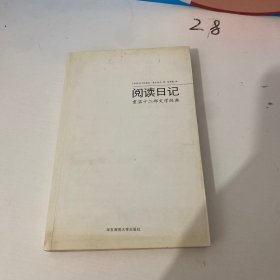 阅读日记：重温十二部文学经典