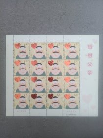 邮票:感恩父亲(1版16张)