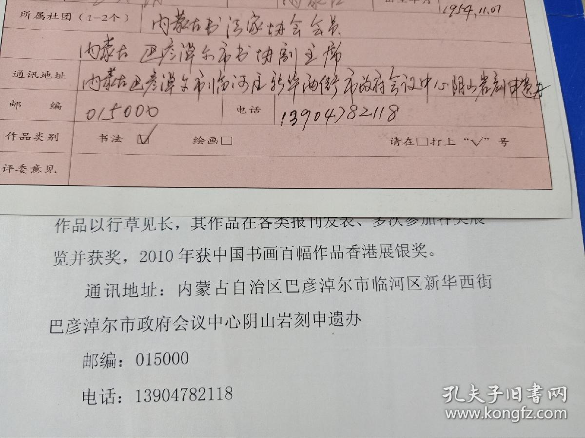 王永清，男，1954年11月出生于内蒙古乌拉特前旗，大学文化，高级编辑。
王永清
巴彦淖尔日报社党委书记、社长，市二届人大代表， 现任香港文联书法家协会会员，内蒙古书法家协会会员，巴彦淖尔市书法家协会副主席，巴彦淖尔市政协书画院副院长。[1