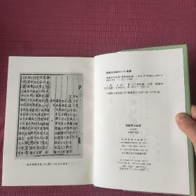 楚辞章句疏证(精装，全五册)