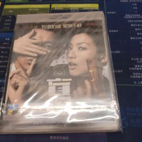 盲探DVD