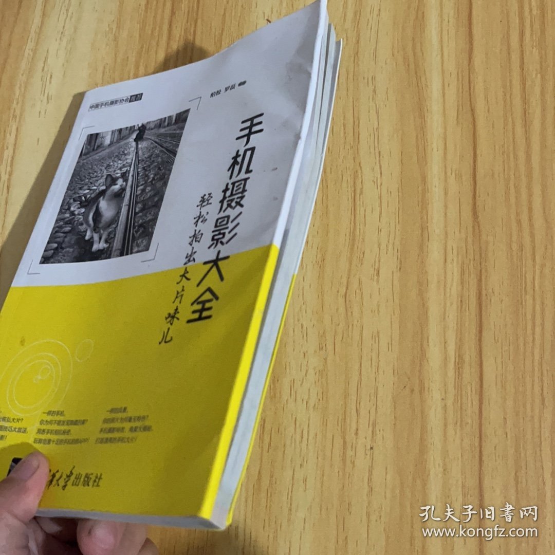 手机摄影大全