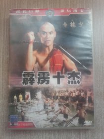 DVD霹雳十杰(单碟装)