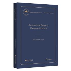 Unconventional Emergency Management Research（非常规突发事件应急管理研究）