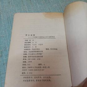 (罪女侠警)单本
