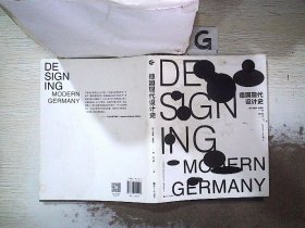 德国现代设计史 [英]杰里米·安斯利 9787213100000 浙江人民出版社