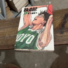 灌篮高手完全版9
