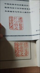 上海人美顶级收藏版宣纸十人签名《三国演义》连环画，编号063