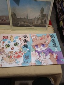 有兽焉（1—2）2本合售