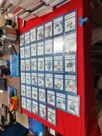 连环画 水浒传 全40册