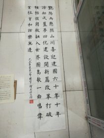 聂瑞峯书法作品（山西，130cmx33cm）