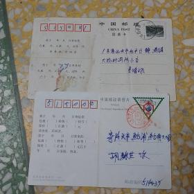 中国邮政回音卡