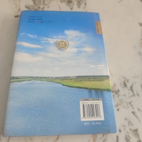 呼兰河传 :