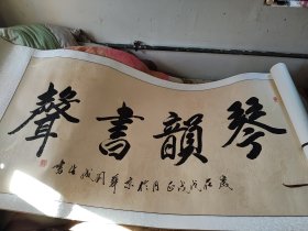 刘成生书法 整纸