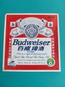 酒标 ：百威啤酒（98世界杯，中国足球协会标志）