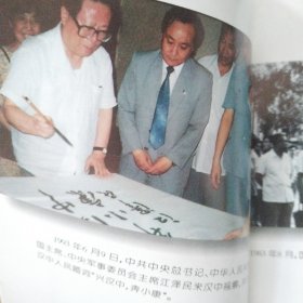 天汉回眸（汉中市政协文史资料第一辑）