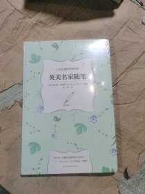 （塑封）英美名家随笔 本书选取了哈佛经典名著《英国与美国名家随笔》中的英国与美国名家的随笔，比如，罗伯特·路易斯·史蒂文森、塞缪尔·佩皮斯、威廉·埃勒里·钱宁等杰出的作家，书稿内容精美，语言简练，内容丰富，可以为广大文学爱好者提供阅读的素材。