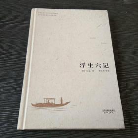 中国人的生活美学:浮生六记+闲情偶寄+小窗幽记等(套装共4册)