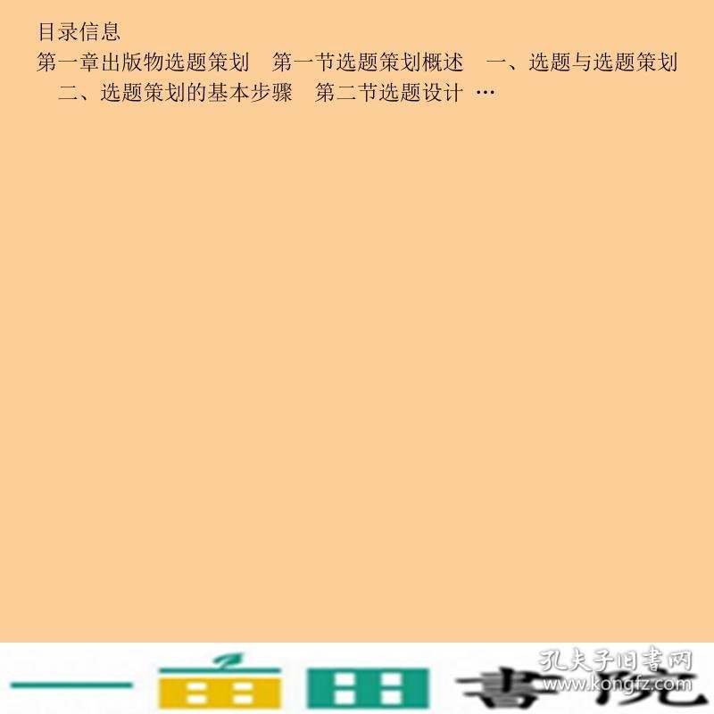 出版专业实务中级2015年版国家新闻出版广电总局出版专业资格考试9787100112581