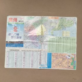 广州游览图 中英对照