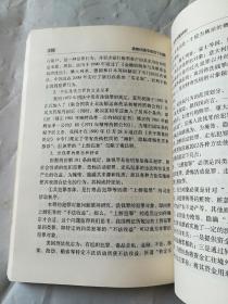 诱惑侦查中的若干问题