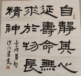 果光 书法