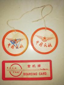 中国民航登机牌、旅客手提物品牌