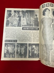 邵氏影友俱乐部南国电影副刊，第71期