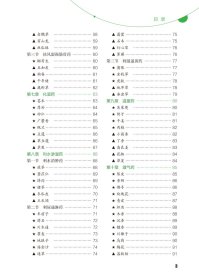 【全新正版，假一罚四】中医住院医师规范化培训临床中药学手册