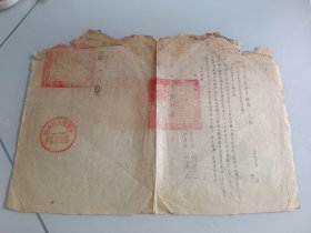 1949年，平原省劳动局通知单