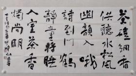 保真书画，张坤山四尺整纸书法68×137cm，张坤山，中国书协唯一连任五届的元老级理事，中国海军书法美术研究院副院长，当代著名书法家，当代碑学和草书代表人物。