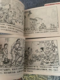 燕子李三连环画两套天津人美一版一印如图