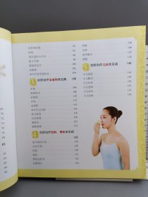 刮痧祛病保健一本通