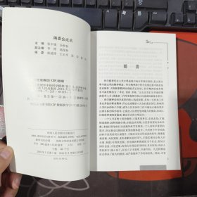 漫谈物理学中的科学精神