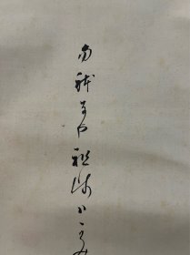 古筆草帽图【大谷光演】句仏，逸品稀少
1875-1943
净土真宗的僧人。东本愿寺二十三世。京都生。二十二世光莹（现如上人）的次子。名讳是光演，法名是释彰如，句佛是俳号。号有愚峰、春波、狮子窟主人等。自幼学习诸流书法，师从杉山三郊。绘画是关于幸野稼岭·竹内栖凤结成一家，俳句是关于河东碧梧桐。著作也很多。昭和18年（1943）寂，68