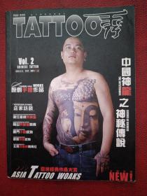 远航专业刺青杂志 tattoo秀