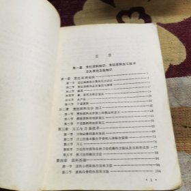 烹调技艺（由烹饪大厨徐浩清 夏庆荣编写，菜肴调味即调和滋味，就是用各种调味品和调味手段，调味是菜肴制作的关键技术之一，只有不断地操练和摸索，才能慢慢地掌握其规律与方法，并与火候巧妙地结合，烹制出色、香、形、味俱好的佳肴。烹饪技法，指一些烹饪的常用技巧，做菜所要的时间和调料是非常讲究的，做到位了，所做的菜的营养、色味俱全，让人吃了回味无穷，即养身体又养眼。）