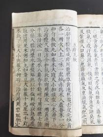 (罕见版本)明代嘉靖41年(1562)淮安府刻本《卫生易简方》第12卷1册全,正宗白棉纸初印,国家图书馆善本