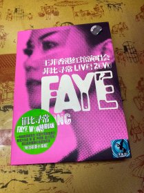 王菲香港红馆演唱会 ：菲比寻常 LIVEI 2DVD FAYE WONC 特别版 2张DVD+1张海报+6个小片片