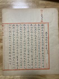 冯国璋电文