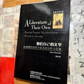 她们自己的文学