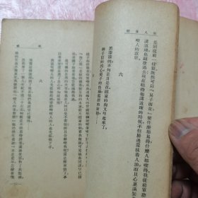 41年 鲁迅三十年集 呐喊 民国30年版