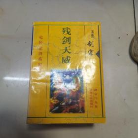 战神传：武侠系列之战神传（十册）