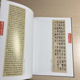 教学相长 扶摇而上 ——山西扶摇书法学校教学汇报暨 全国名家邀请展作品集