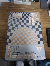 地球编年史 全7册（3册全新）
